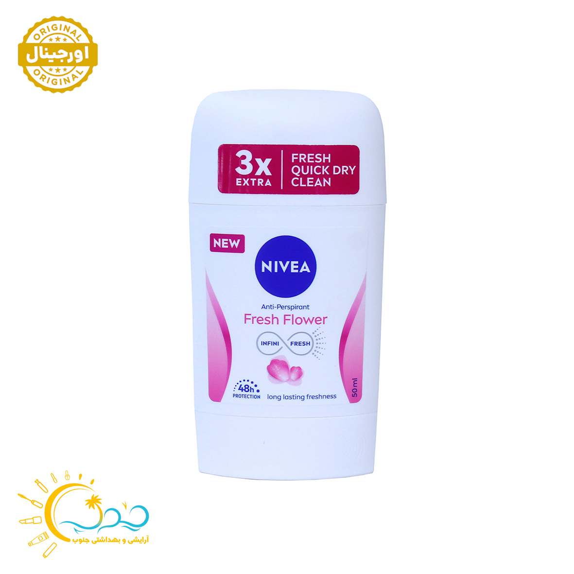 مام صابونی ضدتعریق نیوآ (آلمانی اورجینال)NIVEA مدل FRESH FLOWER