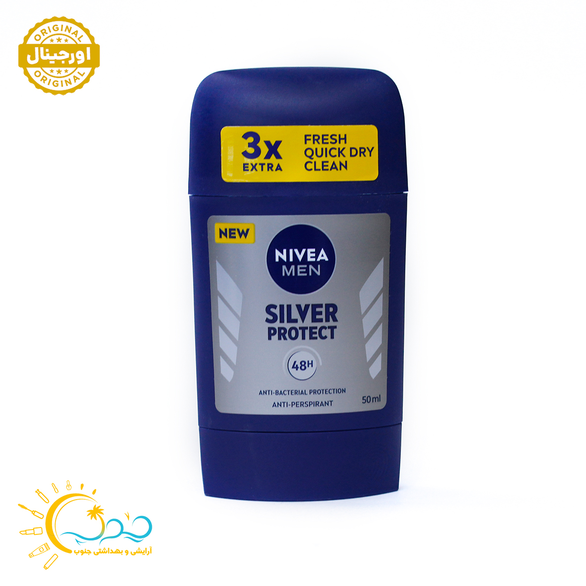 مام صابونی مردانه نیوا NIVEA(آلمانی اصلی) مدل SILVER PROTECT