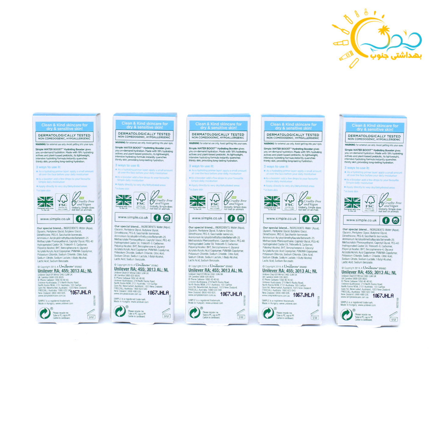 کرم آبرسان قوی سیمپل مدل Hydrating Booster حجم 25 میل (12عددی) — تصویر ۳