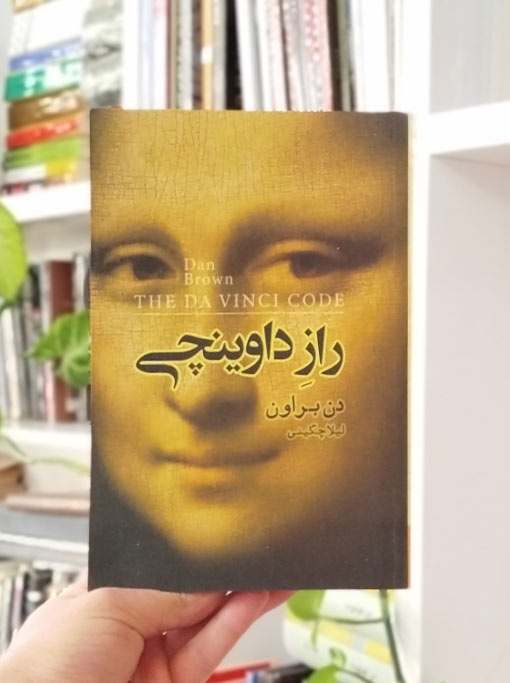 راز داوینچی — تصویر ۲