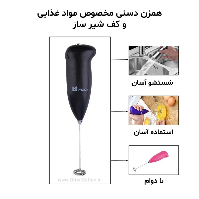 همزن کافی باطری خور — تصویر ۷