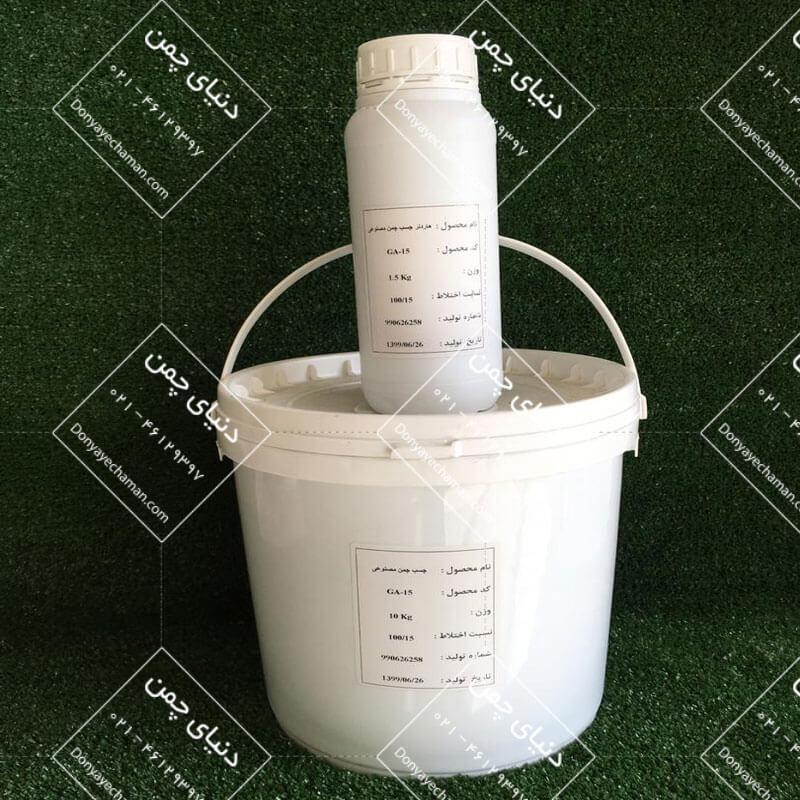 چسب دو جزئی برای نصب چمن مصنوعی — تصویر ۳