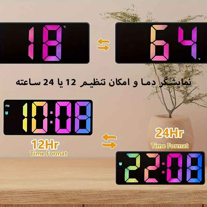 ساعت رومیزی دیجیتال مدل GH0725D — تصویر ۶