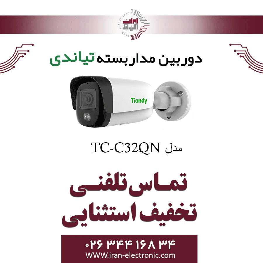 دوربین مداربسته بولت تیاندی مدل Tiandy TC-C32QN Spec:I3/E/Y/2.8mm/V5