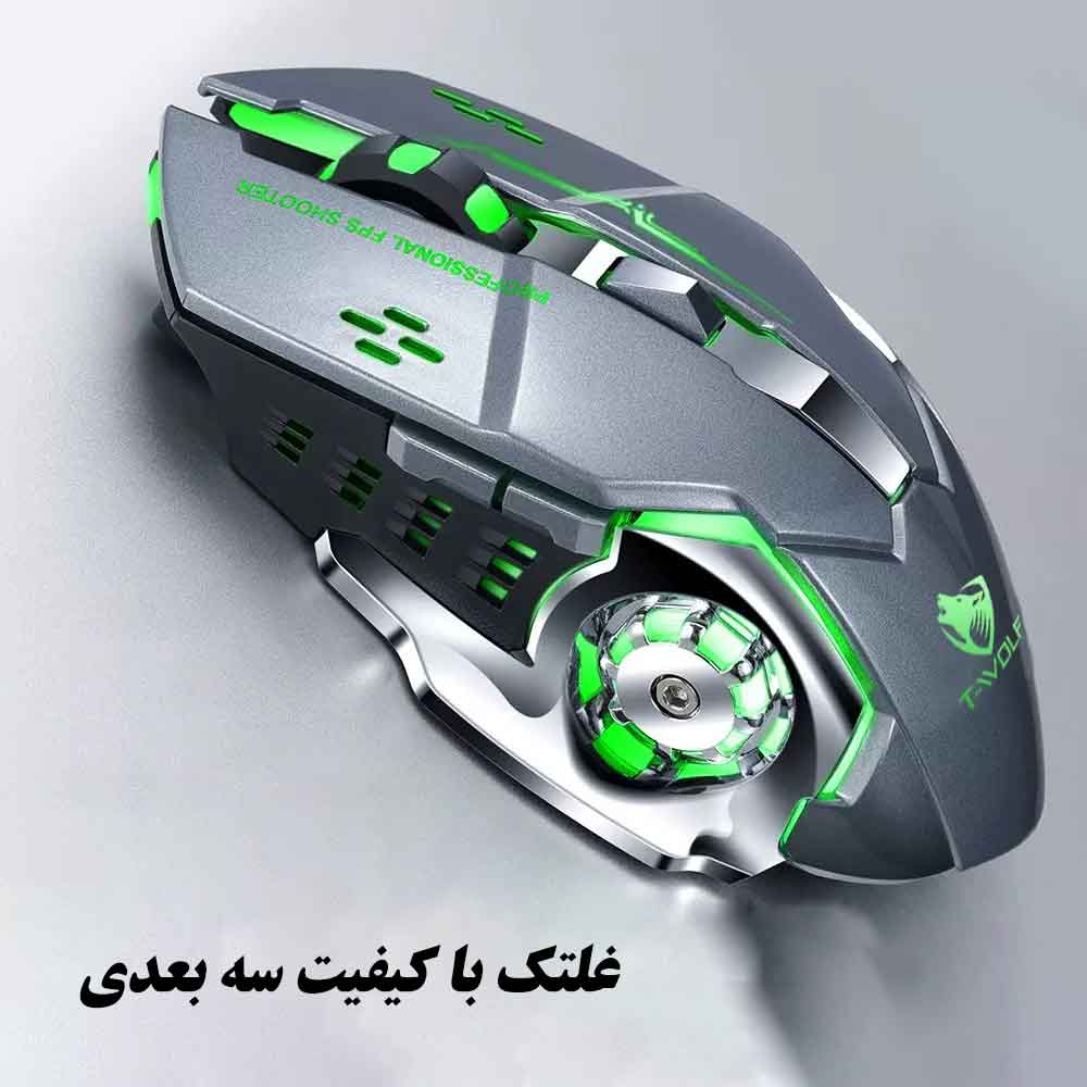 ماوس بی سیم گیمینگ تی‌ولف مدل Q13B — تصویر ۸