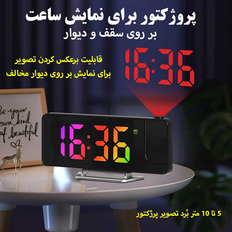 ساعت رومیزی دیجیتال پروژکتوردار مدل DCX-673 — تصویر ۳