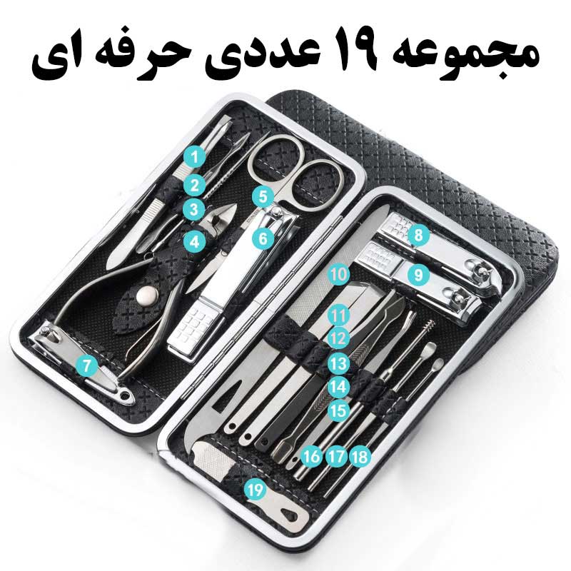 ست مانیکور و پدیکور مدل 19pro بسته 19 عددی — تصویر ۳