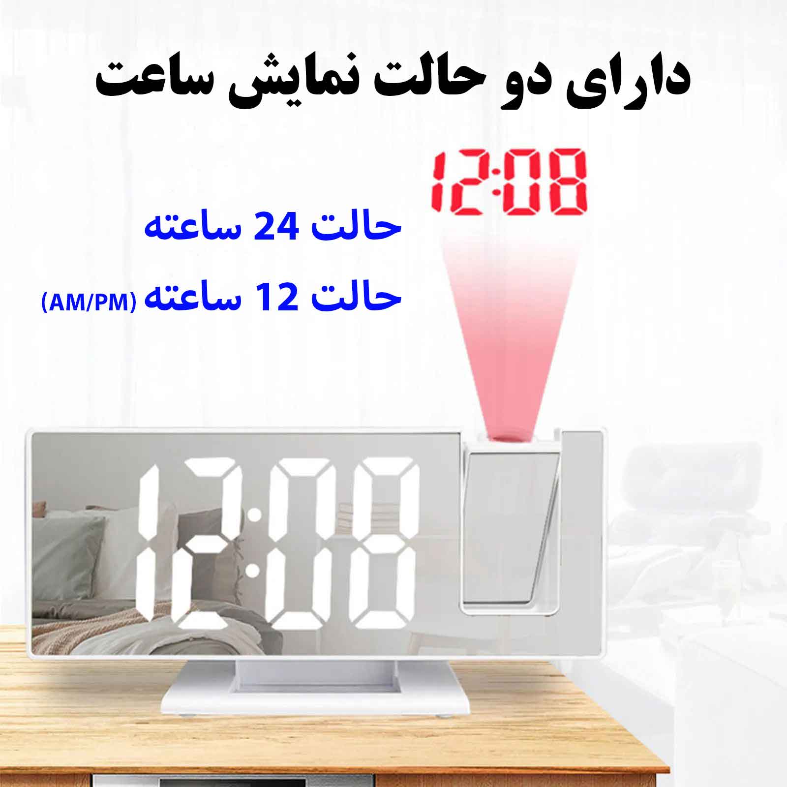 ساعت رومیزی دیجیتال پروژکتوردار مدل 3618LP — تصویر ۷