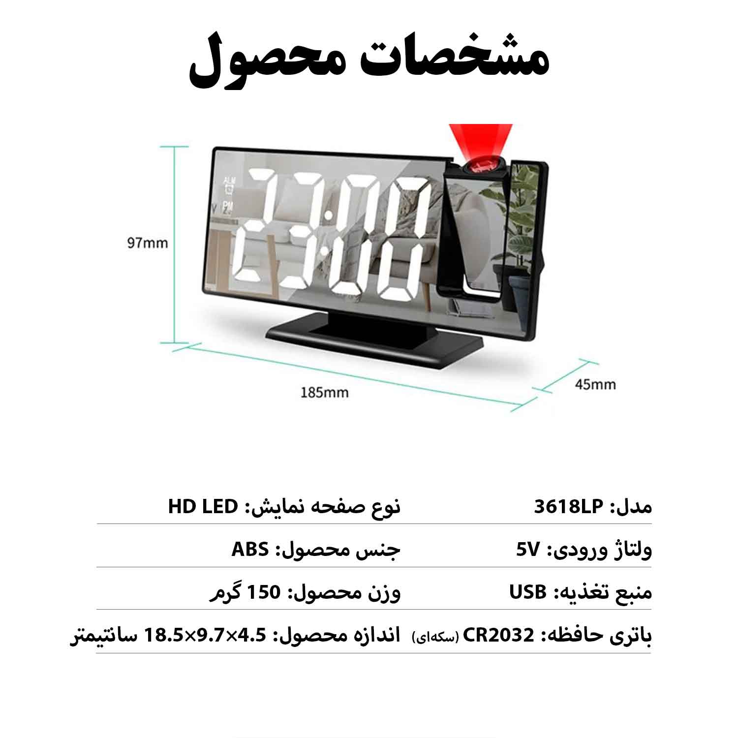 ساعت رومیزی دیجیتال پروژکتوردار مدل 3618LP — تصویر ۸
