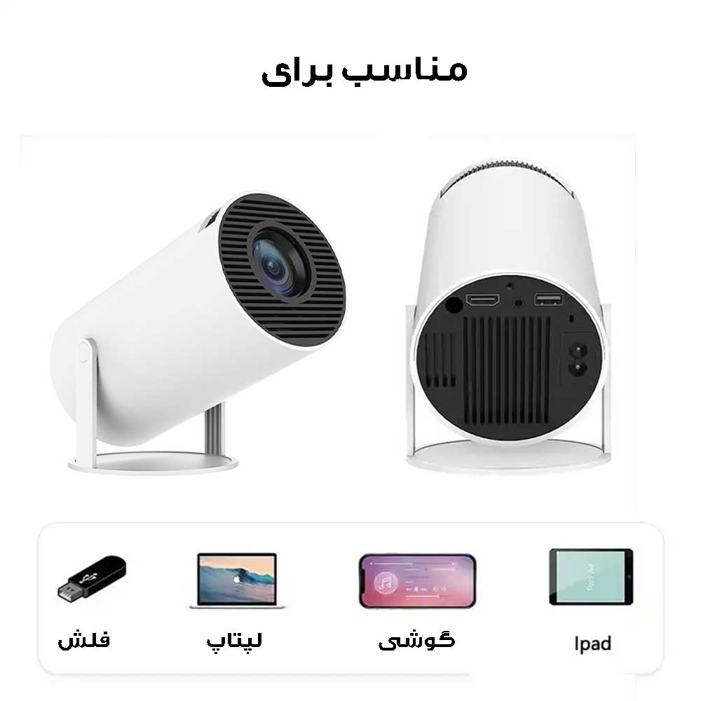ویدئو پروژکتور مدل HY-300 Android — تصویر ۴
