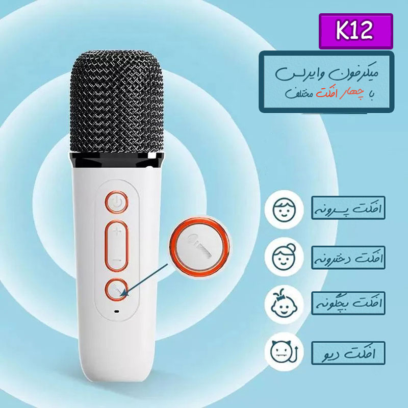 اسپیکر بلوتوثی قابل حمل مدل K12 — تصویر ۴