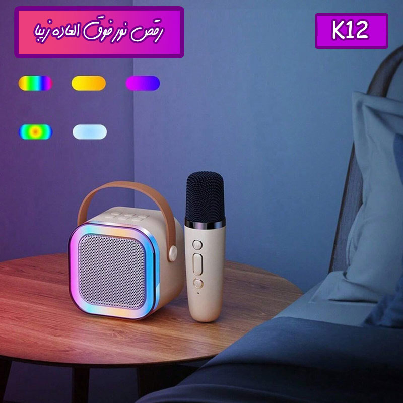 اسپیکر بلوتوثی قابل حمل مدل K12 — تصویر ۸