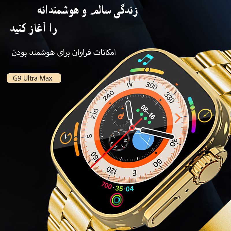 ساعت هوشمند مدل G9 ULTRA MAX — تصویر ۸