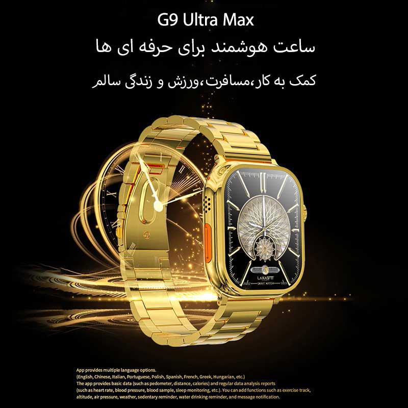 ساعت هوشمند مدل G9 ULTRA MAX — تصویر ۳