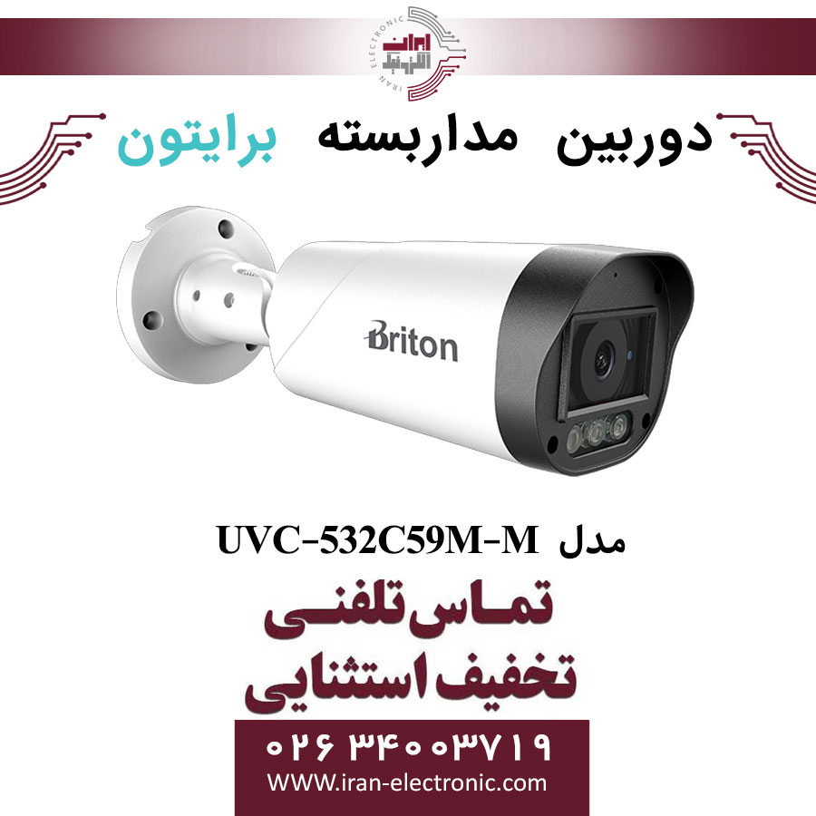 دوربین مداربسته بولت برایتون مدل Briton UVC-532C59M-M