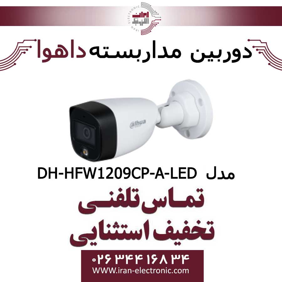 دوربین مداربسته داهوا مدل Dahua DH-HFW1209CP-A-LED