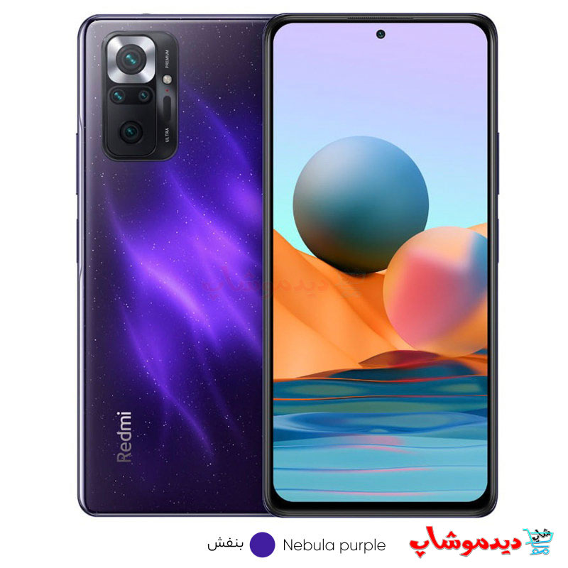 گوشی موبایل شیائومی Redmi Note 10 Pro حافظه 256 گیگابایت