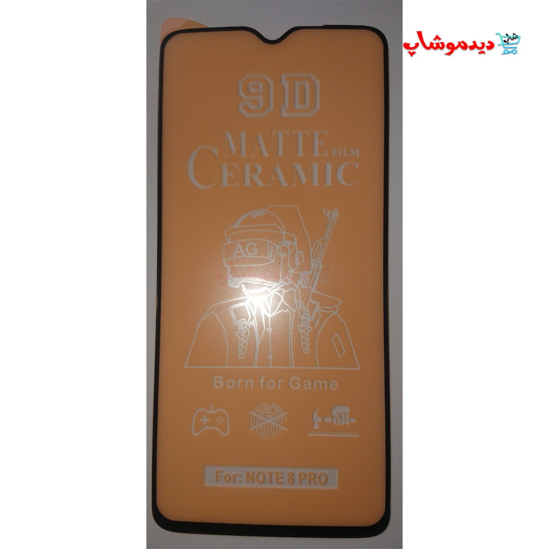 گلس سرامیکی مات گوشی NOTE 8 PRO