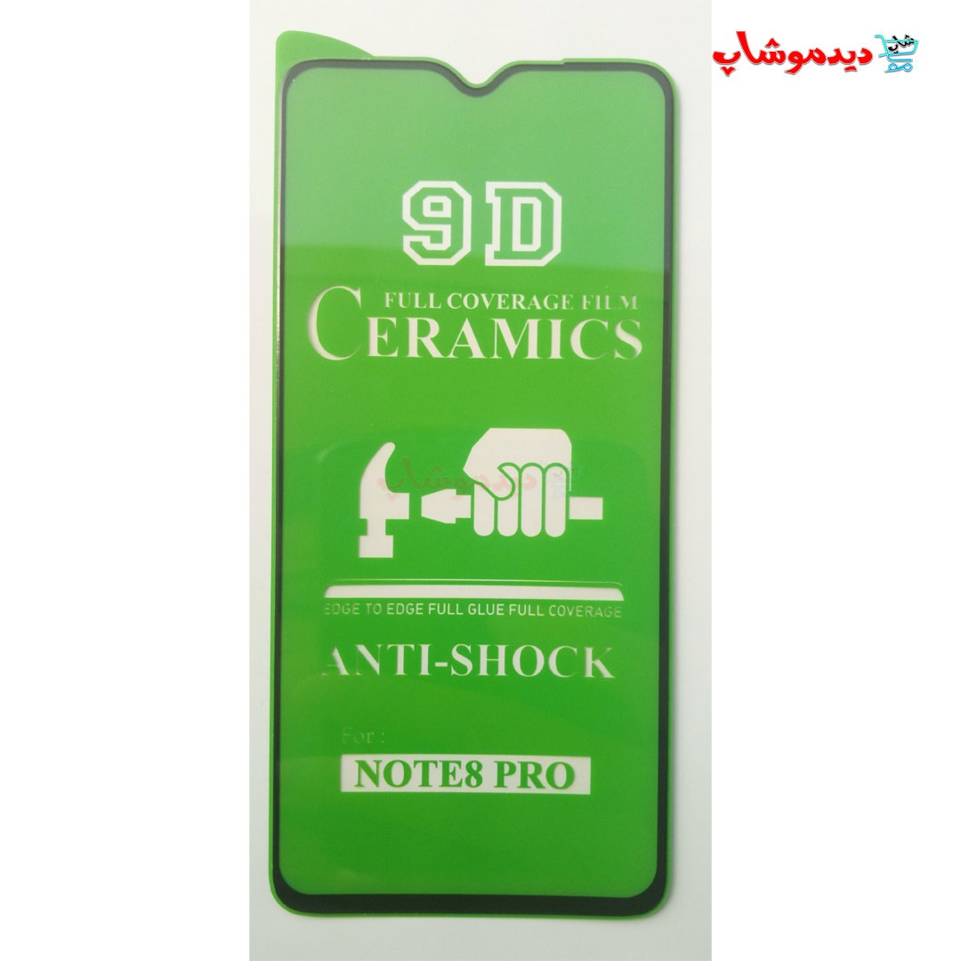 گلس سرامیکی شفاف گوشی note 8 pro