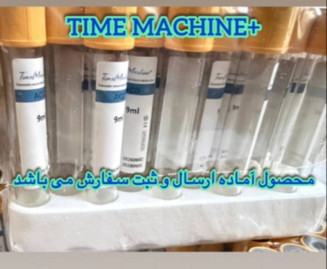 لوله پی آر پی تایم ماشین پلاس کره ای Time Machine+ ACD-A با ضمانت اصالت