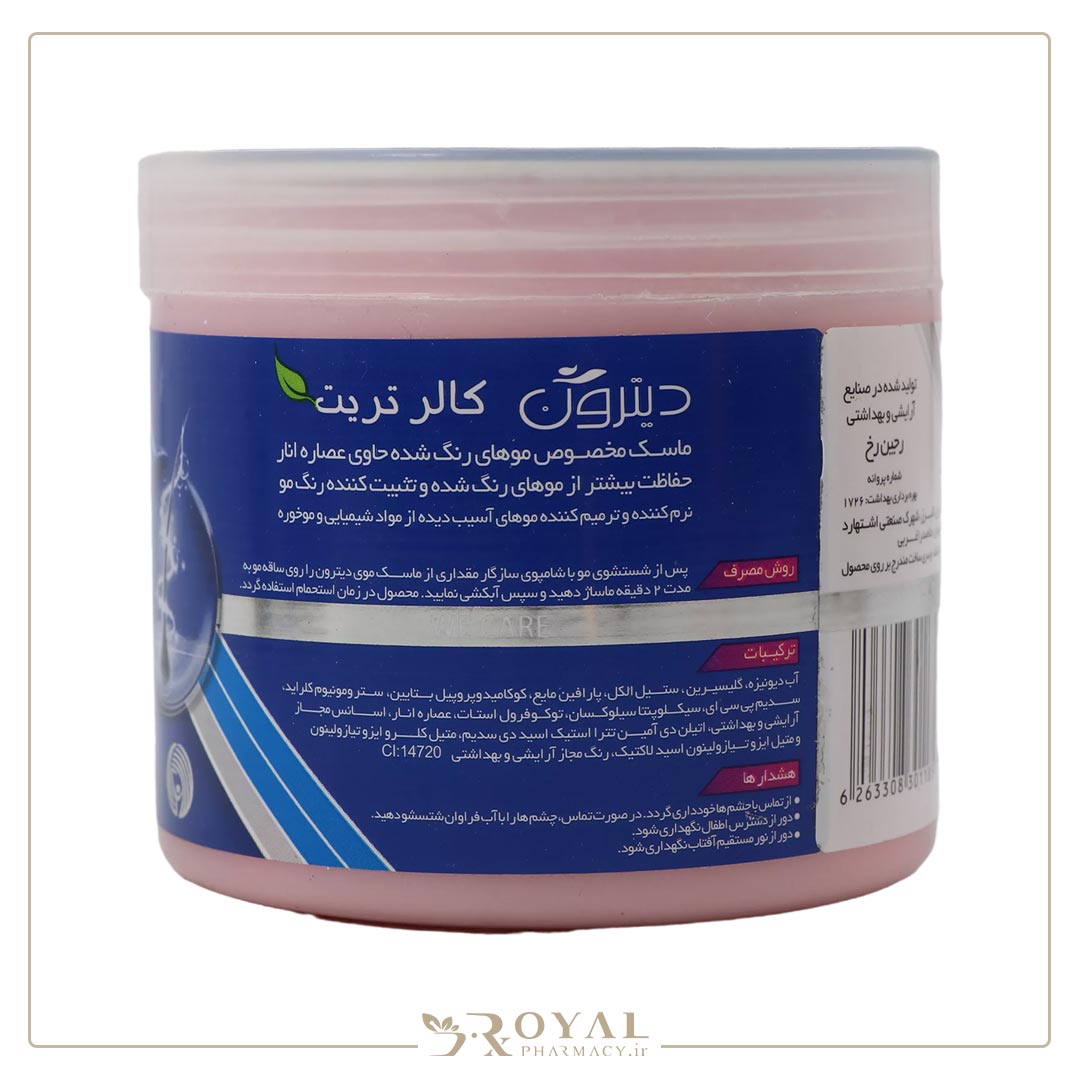 ماسک مو رنگ شده حاوی عصاره انار 400 میل دیترون — تصویر ۴