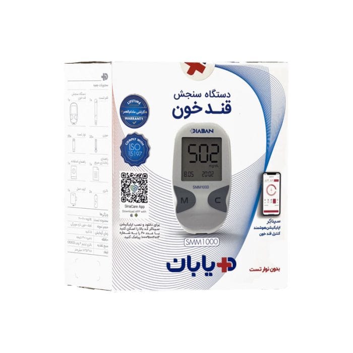 دستگاه تست قندخون دیابان مدل SMM 1000 — تصویر ۴