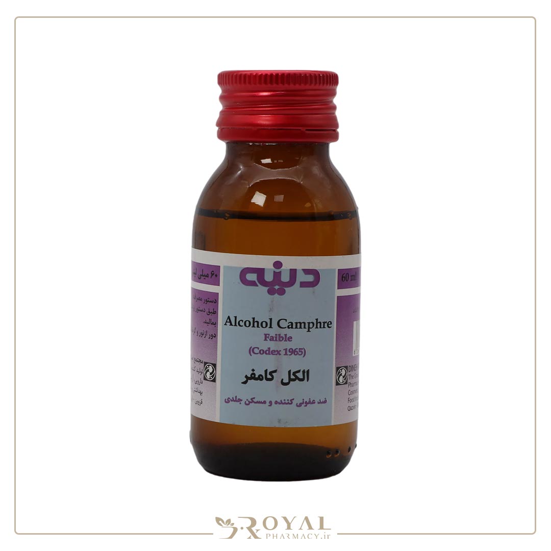 محلول الکل کامفر دینه 60 میل — تصویر ۳