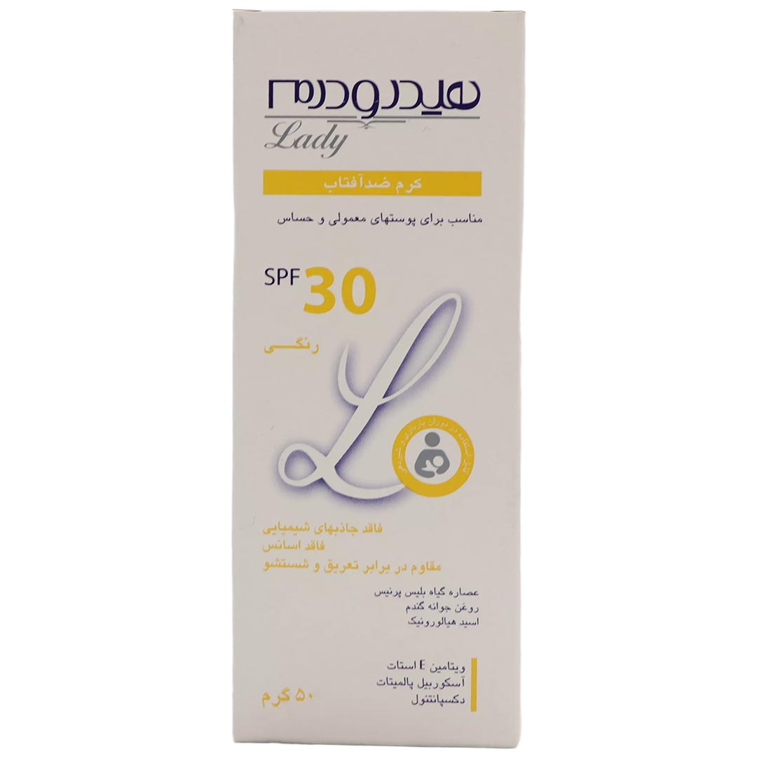 كرم ضد آفتاب رنگی اس پی اف 30 فیزیکال و ضد آب 50 گرم هیدرودرم لیدی