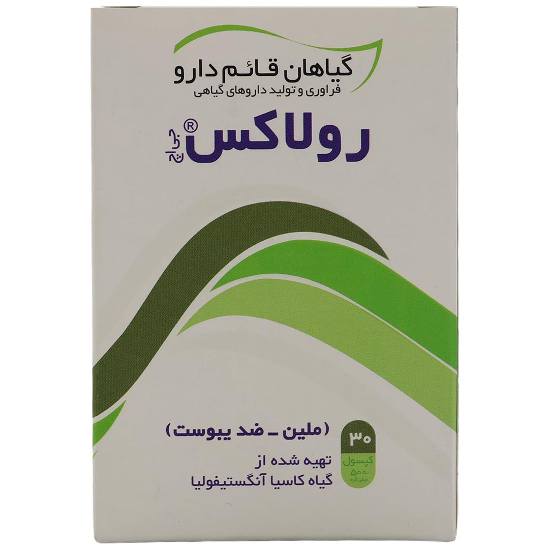 رولاکس کپسول 500 میلی گرم 30 عددی قائم دارو
