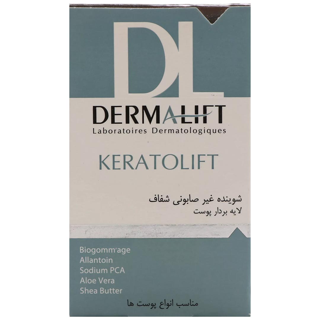 شوینده غیرصابونی لایه بردار 100 گرم درمالیفت/کراتولیفت