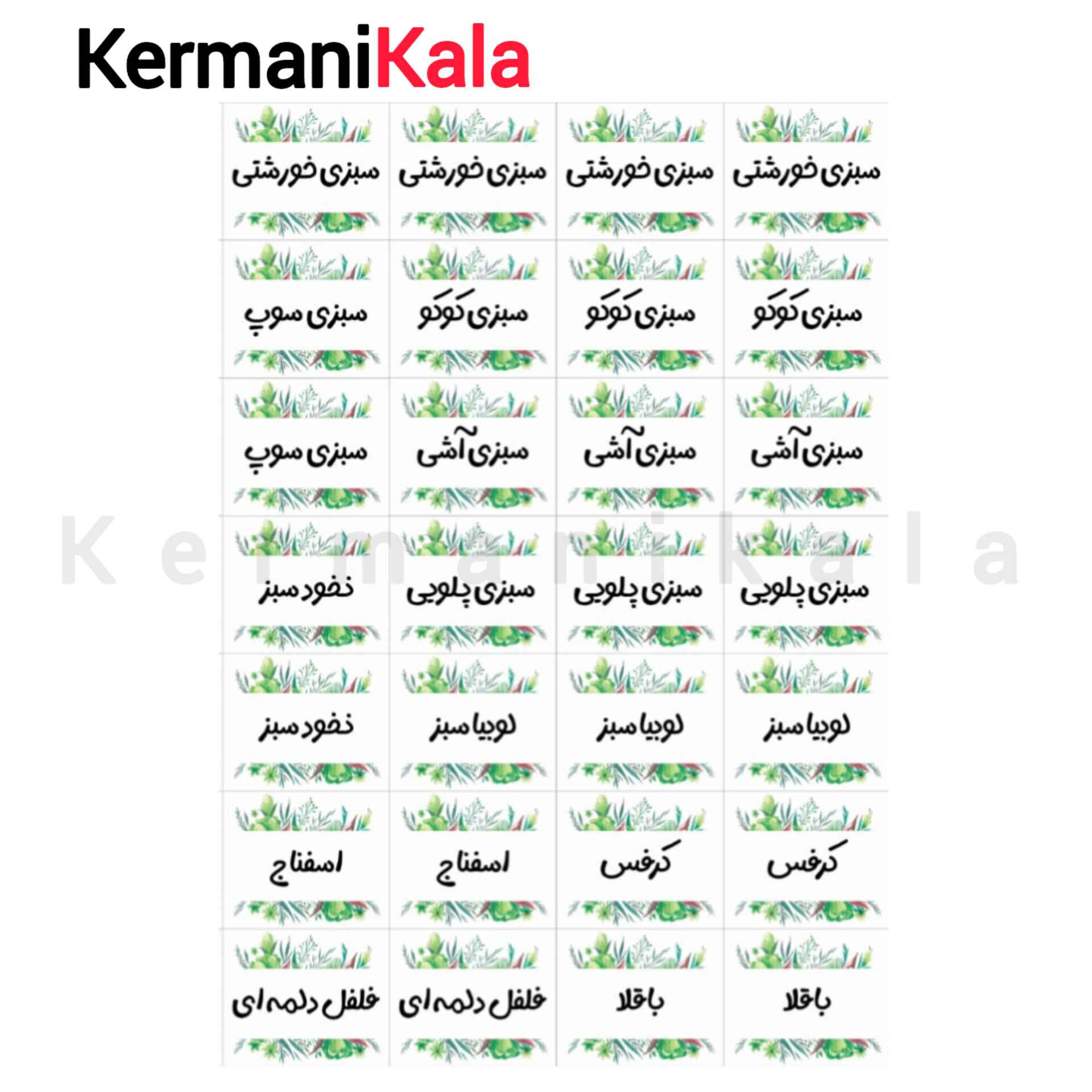 برچسب سبزیجات — تصویر ۲