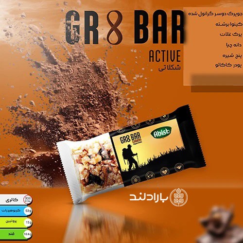 گریت بار اکتیو آبیش (گرانولا بار) — تصویر ۳