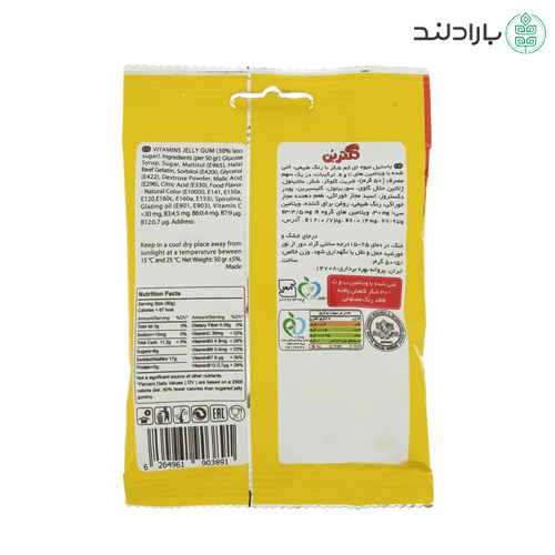 پاستیل ویتامینه دکتر بن (قند کاهش یافته) – 50 گرم — تصویر ۴