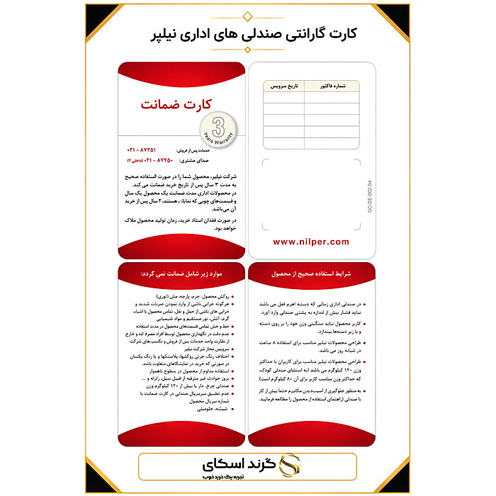 صندلی رستورانی نیلپر OCF 666 — تصویر ۶