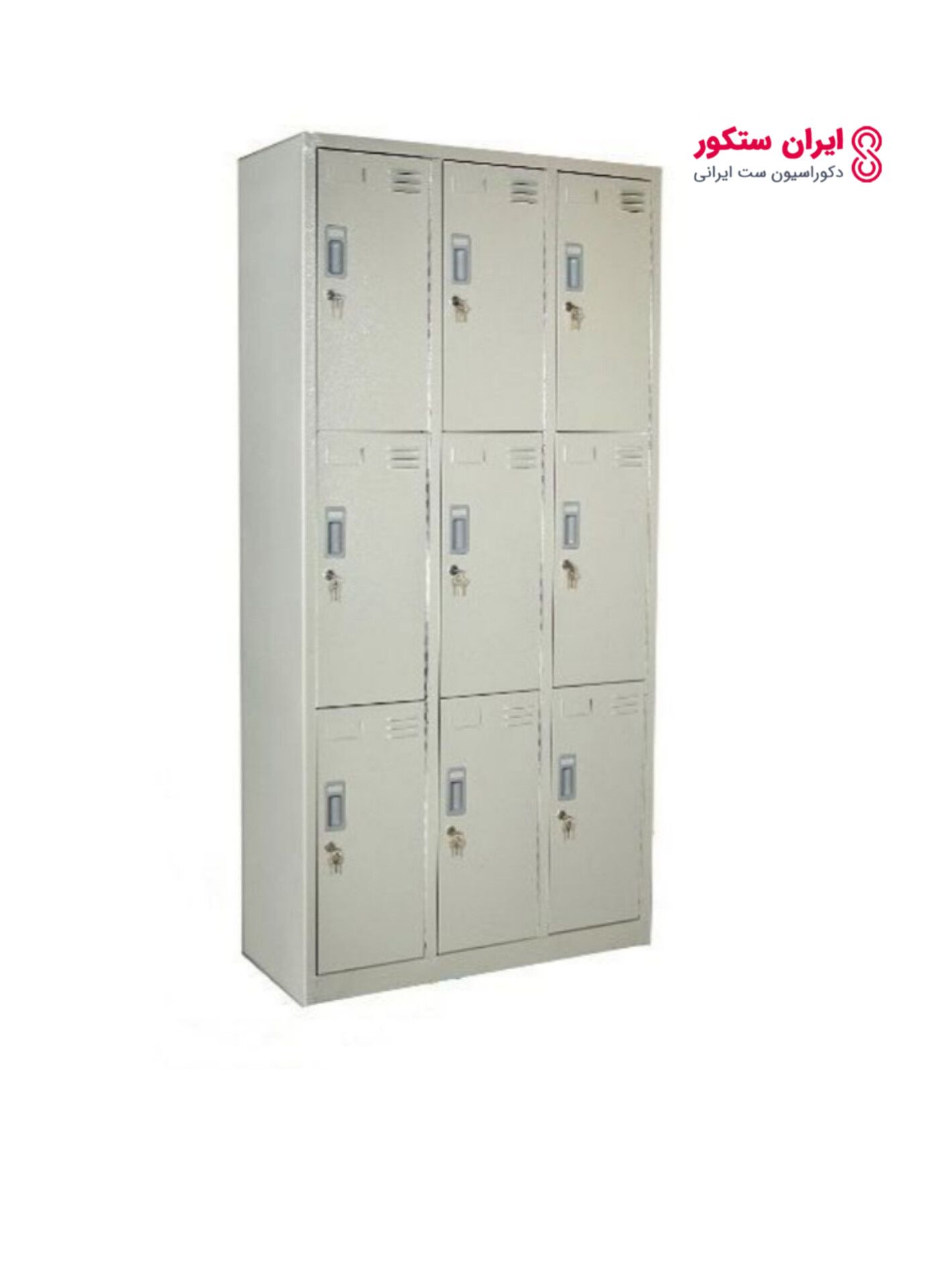 کمد رختکن 9 درب فلزی { ارسال فوری }