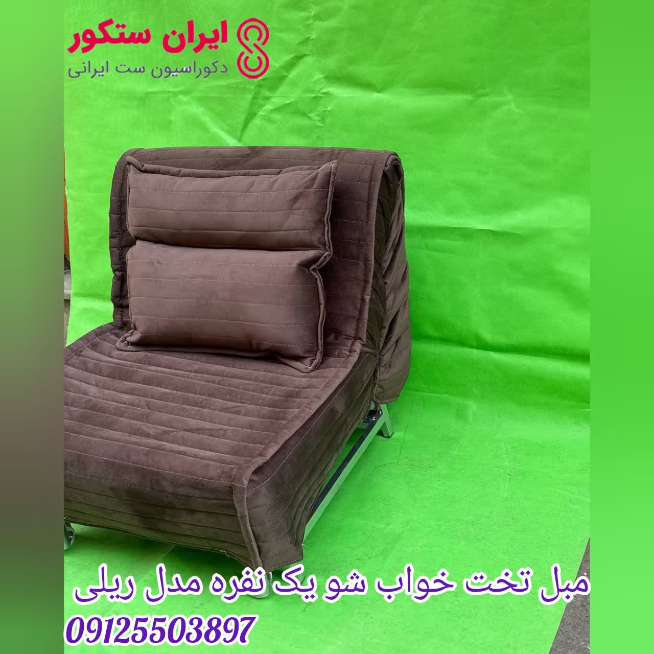 مبل تختخواب شو یک نفره مدل ریلی بدون دسته – ایران ستکور — تصویر ۶