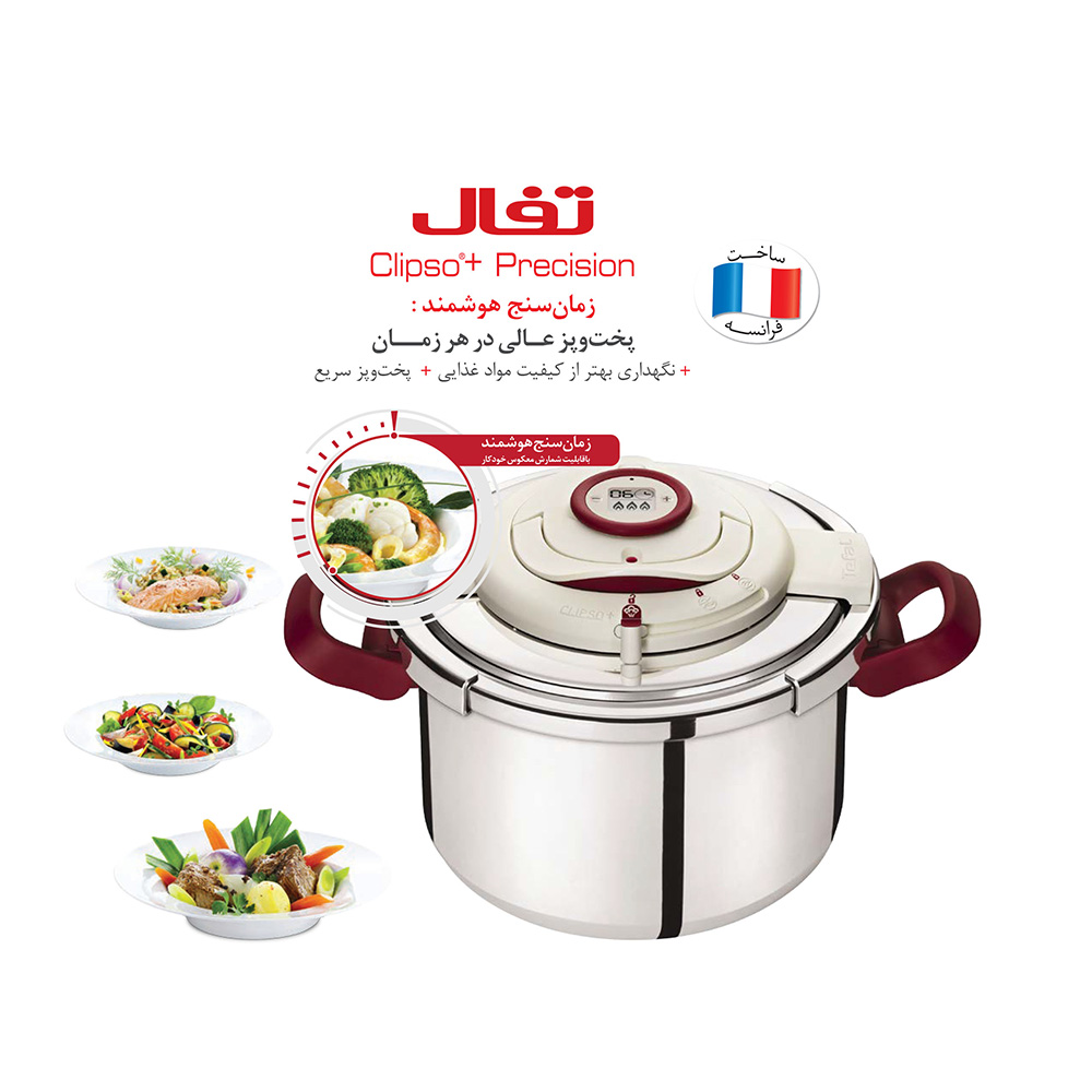 آموزش استفاده از زودپز تفال