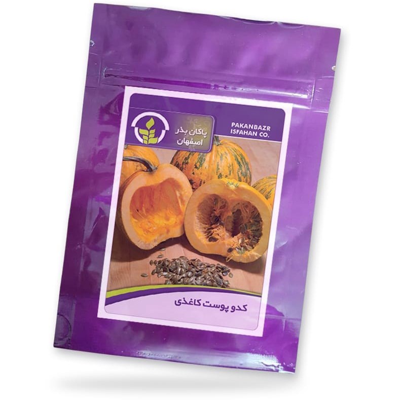 بذر کدو پوست کاغذی