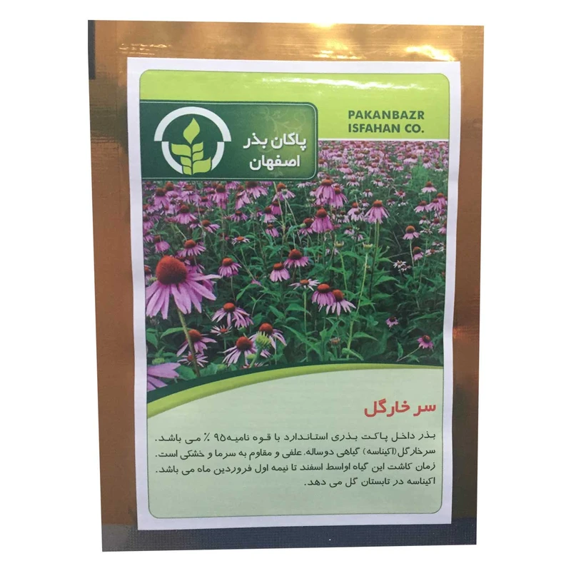بذر سرخار گل