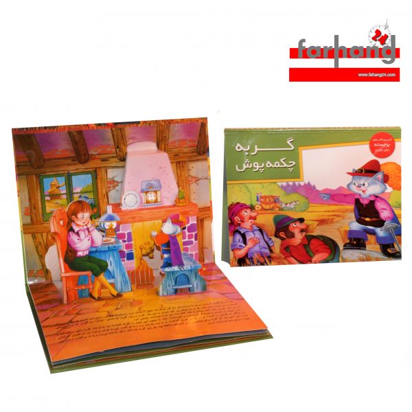 برجسته گربه چکمه پوش