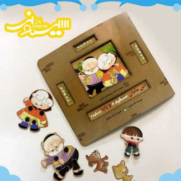 آش مامان سفيده
