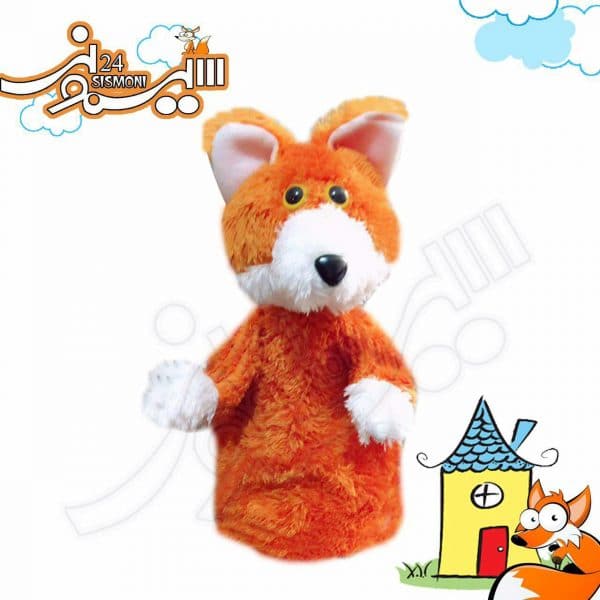 عروسک نمايشي روباه