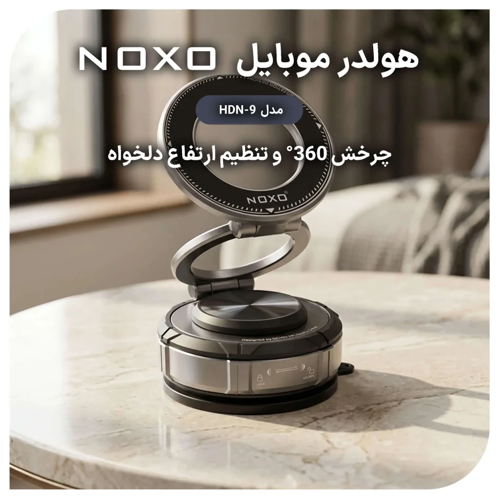 هولدر مگنتی گوشی با مکش وکیوم نوکسو مدل HDN‑9 چرخش 360 درجه — تصویر ۴