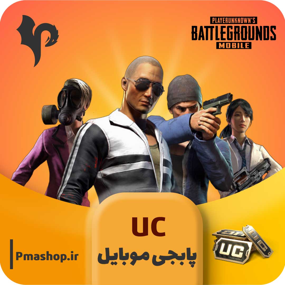 یوسی پابجی موبایل ارزان ( تحویل فوری⚡) uc قانونی — تصویر ۲