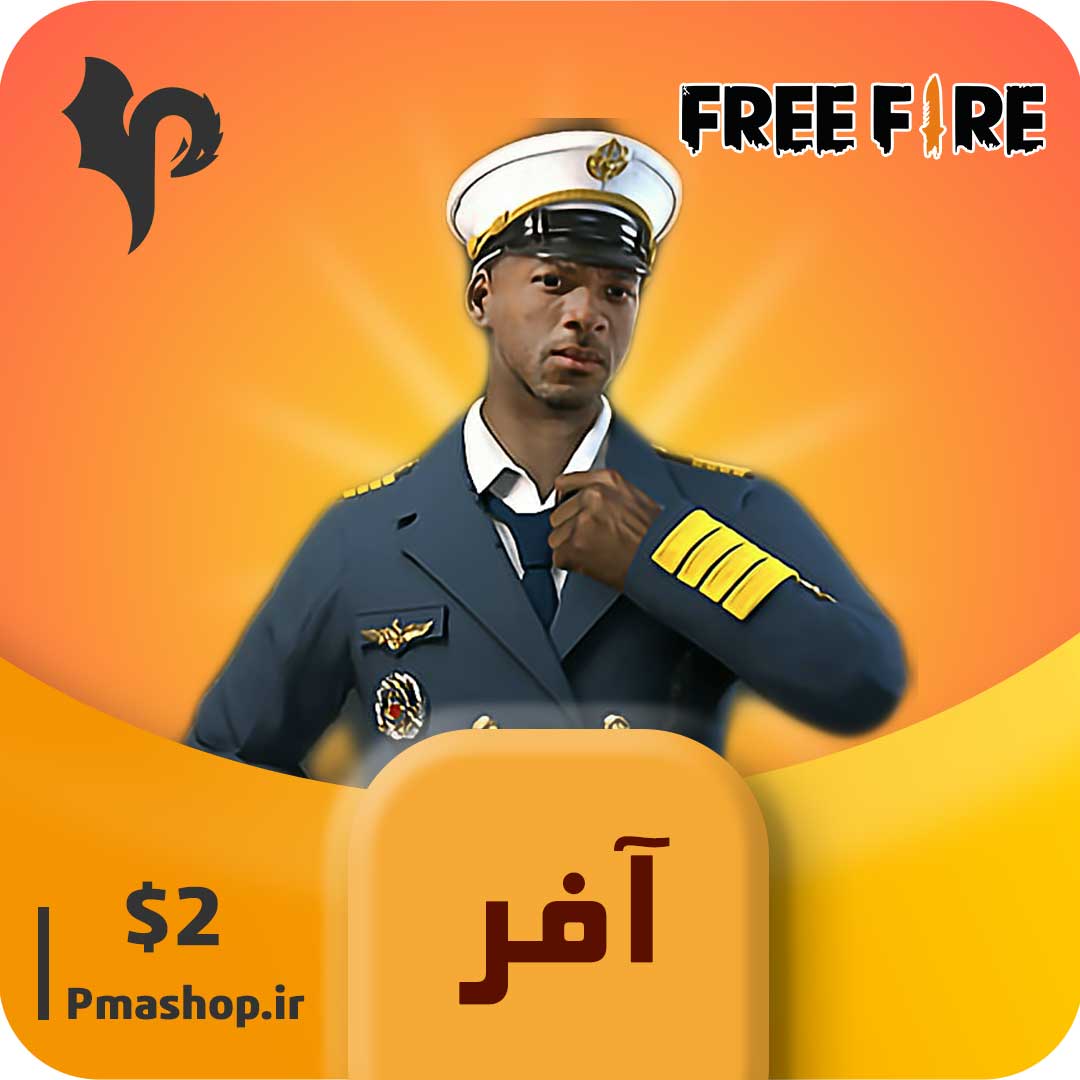 آفر 2 دلاری فری فایر — تصویر ۲