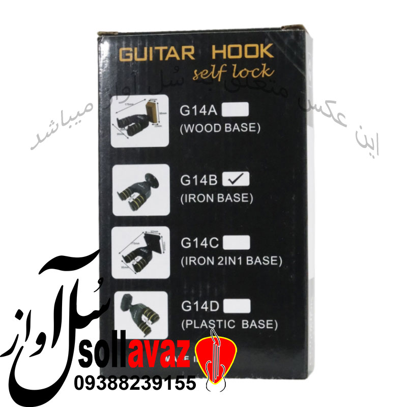 پایه گیتار دیواری G14B — تصویر ۷