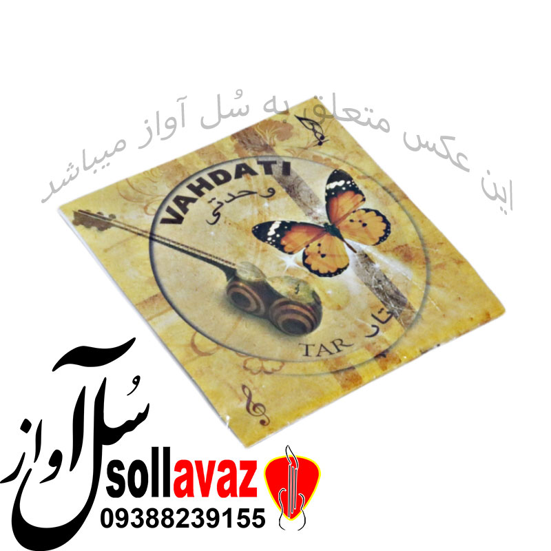 سیم تار وحدتی — تصویر ۴