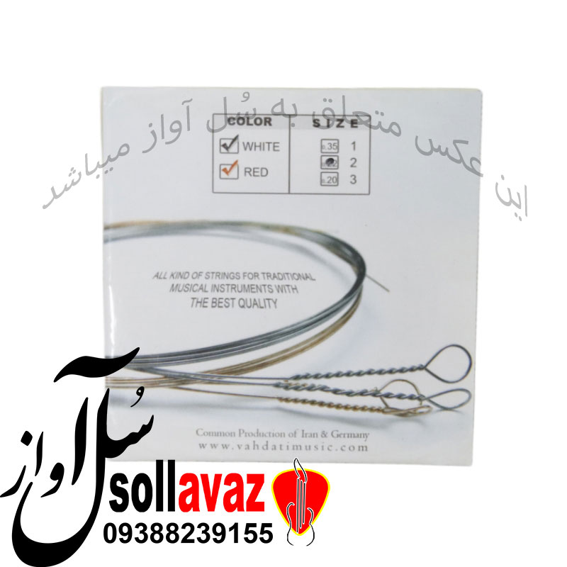 سیم تار وحدتی — تصویر ۳