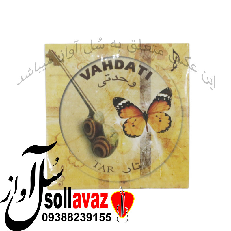 سیم تار وحدتی — تصویر ۲