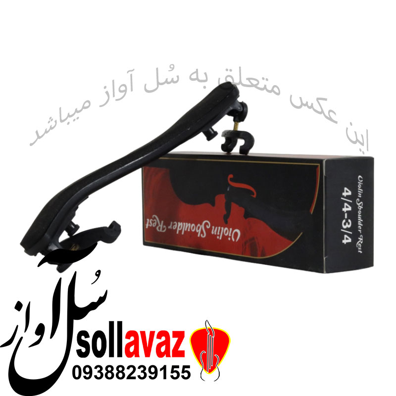 شولدر رست ویولن — تصویر ۲